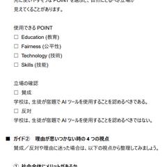 論理構成トレーニング教材
