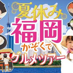 国内旅行バナー2