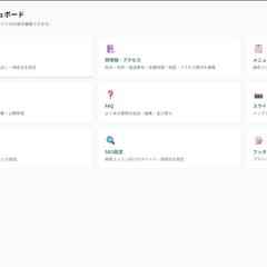 coco整骨院様のホームページをCMSで制作