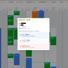 整骨院向け予約管理システムを開発・本番運用中