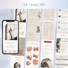 【LP/ミニHP】ネイルサロン｜Ellie Nail様