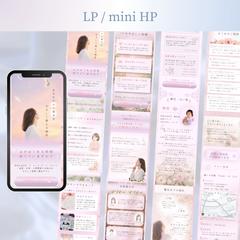 【LP】占いサロン｜癒しの宮殿Flower of Life様