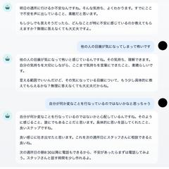 就労移行支援事業所向け｜時間外相談チャットボット