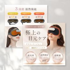 アイマッサージャー Amazon画像