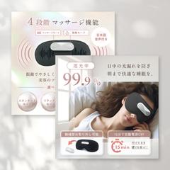 アイマッサージャー Amazon画像