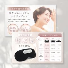 アイマッサージャー Amazon画像
