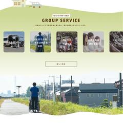 福祉関連事業の企業ポータルサイト