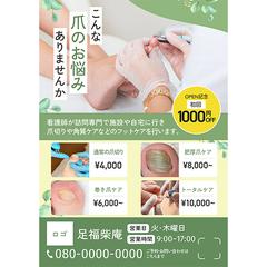 やさしく見やすいチラシ作成します｜高齢者・女性向け対応