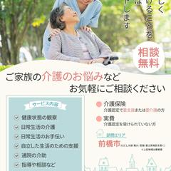 やさしく伝わるチラシ制作します｜介護・福祉向け
