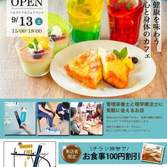 カフェ・イベント向け｜やさしくおしゃれなチラシ作成します