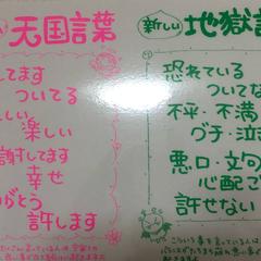 神様への御三喜『嬉しき、楽しき、有難き』が大切です。
