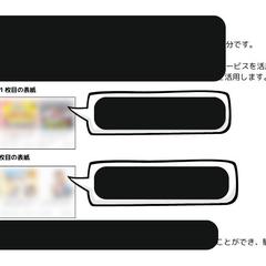 ココナラのプラチナランクを取得した方法のサンプル資料③
