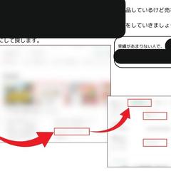 ココナラプラチナランク取得した方法⑤