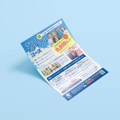 夏のトライアルコースキャンペーン　チラシ