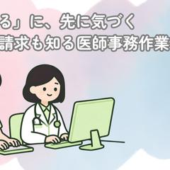 医療実務経験を活かしたnote記事執筆