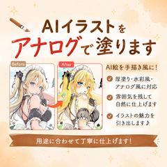 イラスト関連サービスのココナラ出品画像
