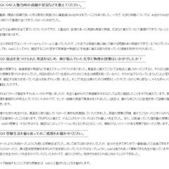 個別指導塾SAE、HPのサイトライティング取材＆記事作成
