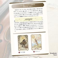 思考を整理するタロット鑑定｜サンプル❸