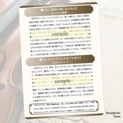 思考を整理するタロット鑑定｜サンプル❹