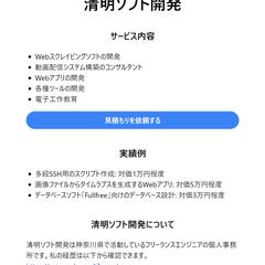 個人事務所のHP作成