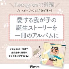 プレベビーブックのバナー広告