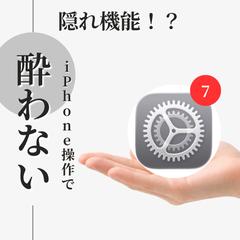 iPhoneアカウントの投稿表紙を作成