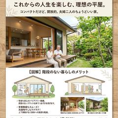 工務店様｜オープンハウスチラシデザイン