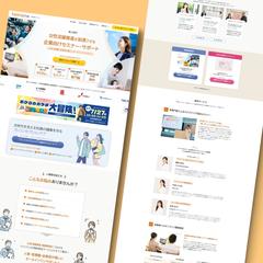 セミナーサイト