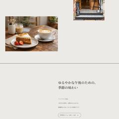 オーガニックカフェSoil ＆GreenのLP