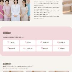 さくら内科こどもクリニック
