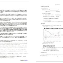 一橋大学政治思想史の授業および試験のサポート