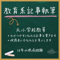 『小学生の自主学習が続くコツ 』を執筆しました