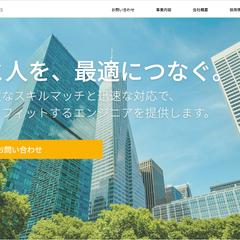 SES企業様向けサイト構築