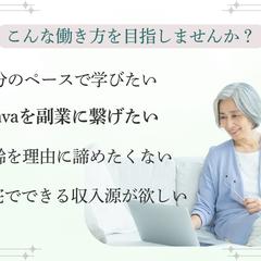 50代初心者向け｜Canvaで始める在宅ワーク講座