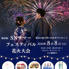 花火大会・イベント告知用SNS画像