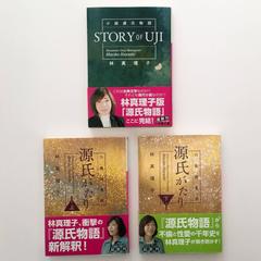 六条御息所 源氏がたり（上下巻）