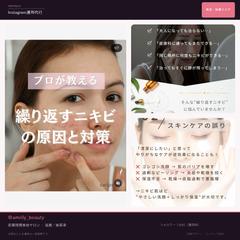 美容サロン様のInstagram運用代行