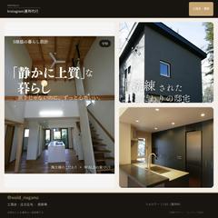 工務店様のInstagram運用代行