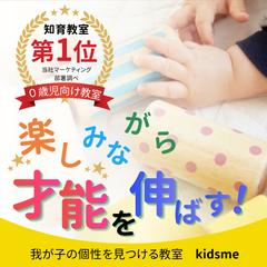 バナー　知育教室Webページ　