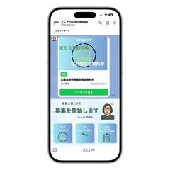 LINE公式　リッチメニューとクーポン