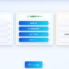 AIシフト自動作成アプリ