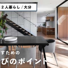 インテリア系のサムネイルデザイン