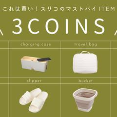 購入品紹介系サムネイル