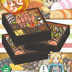お正月のおせちPOP