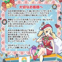 クリスマスPOP