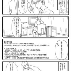 求人を求めて