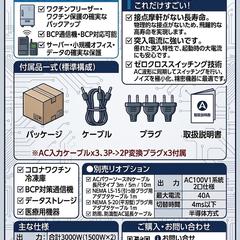 【製造業・B2B向け】高機能電気機器の製品紹介リーフレット