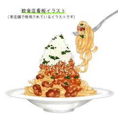 飲食店看板イラスト