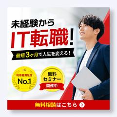 【バナー】転職支援サービス
