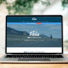 ホームページ制作｜イベントサイト